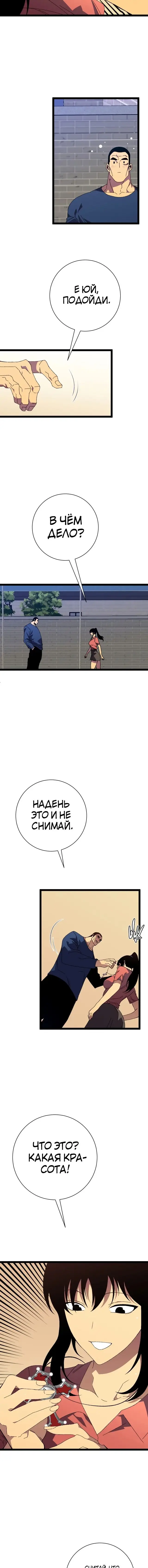 Страница 4 главы 50 манги Мой навык – копировать способности других / Your Talent Is Mine