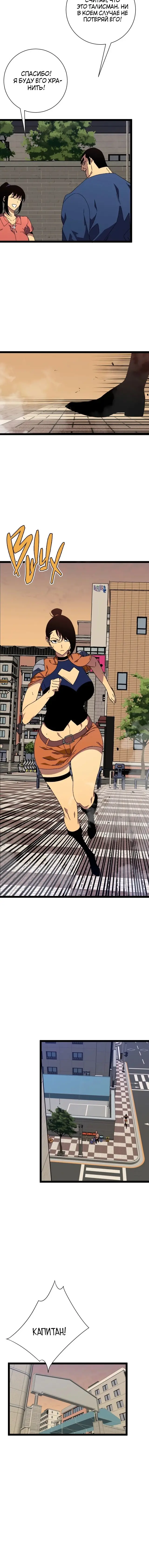 Страница 5 главы 50 манги Мой навык – копировать способности других / Your Talent Is Mine