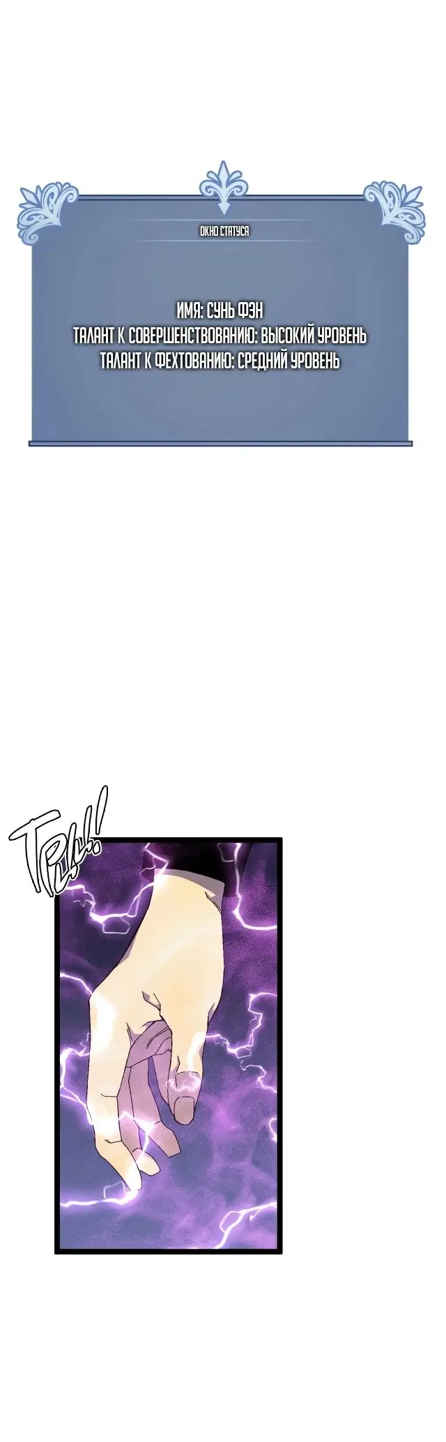 Страница 9 главы 50 манги Мой навык – копировать способности других / Your Talent Is Mine