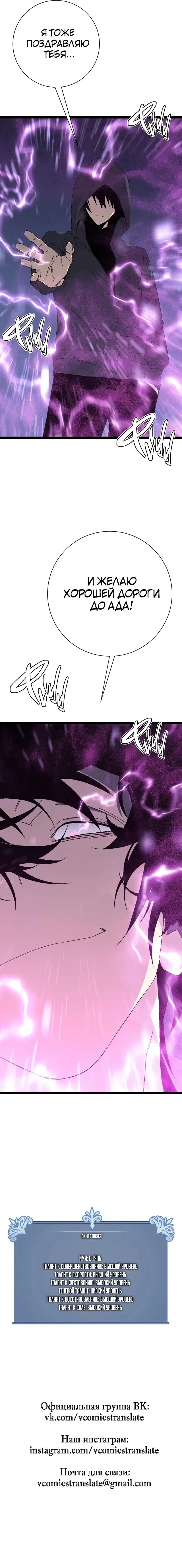Страница 10 главы 50 манги Мой навык – копировать способности других / Your Talent Is Mine