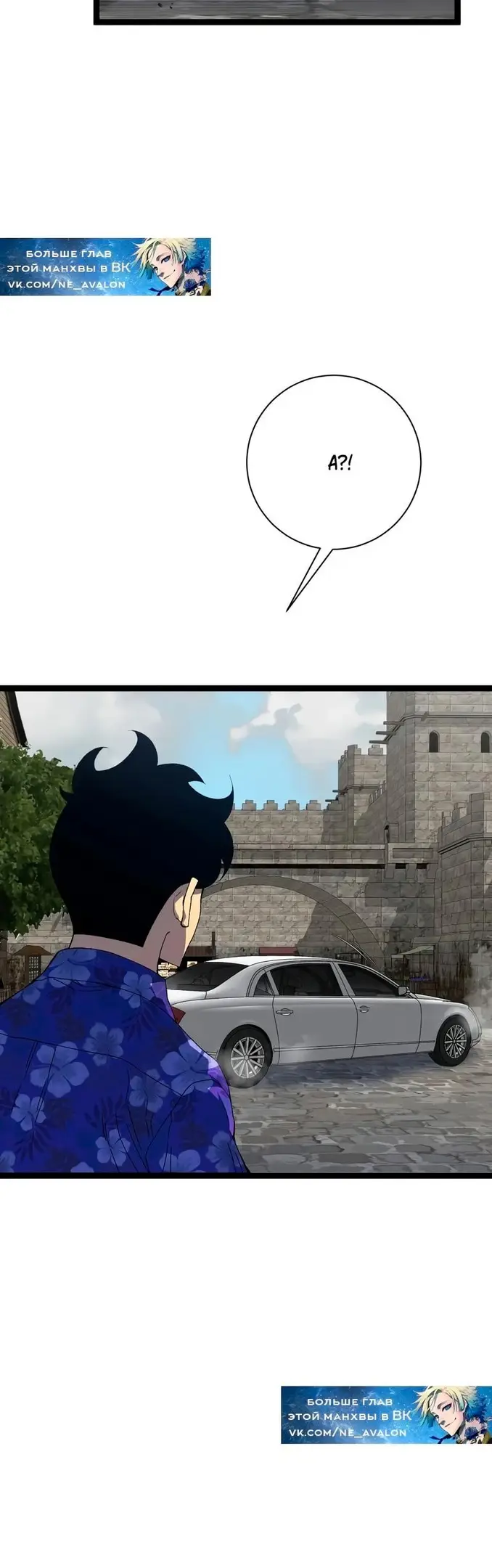 Страница 4 главы 63 манги Мой навык – копировать способности других / Your Talent Is Mine