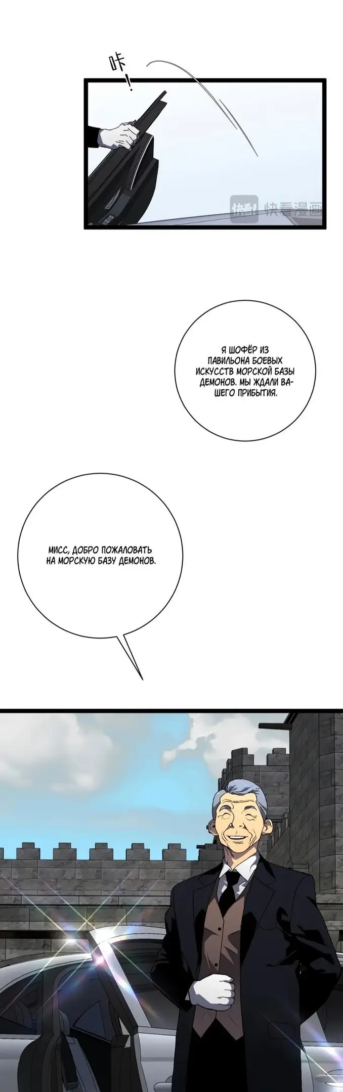 Страница 5 главы 63 манги Мой навык – копировать способности других / Your Talent Is Mine