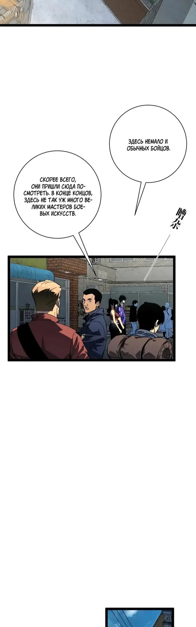 Страница 14 главы 63 манги Мой навык – копировать способности других / Your Talent Is Mine