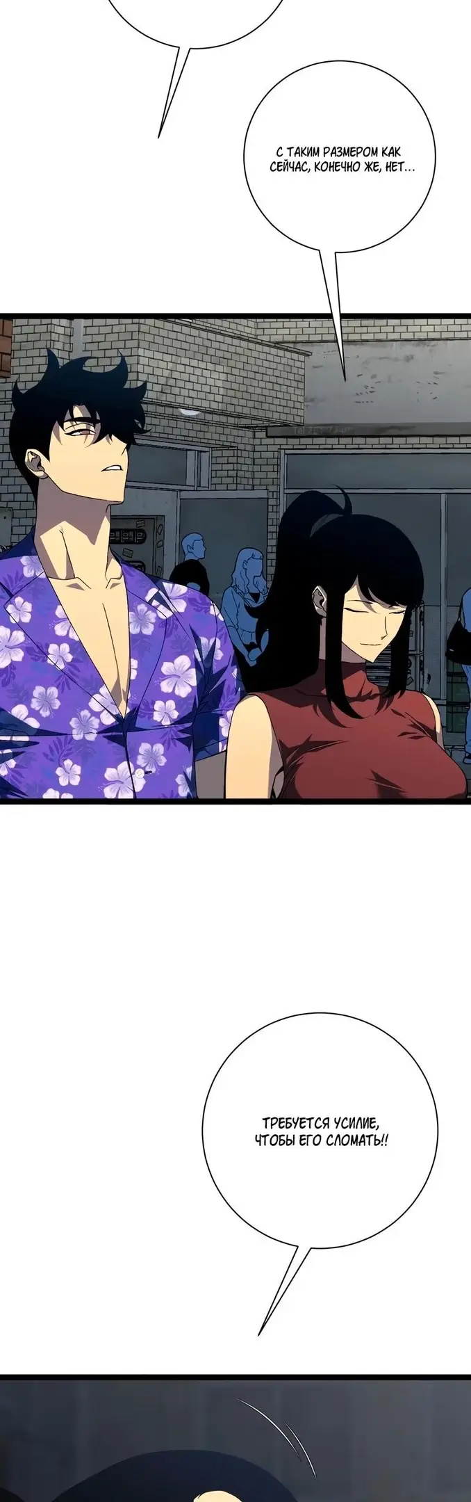 Страница 17 главы 63 манги Мой навык – копировать способности других / Your Talent Is Mine