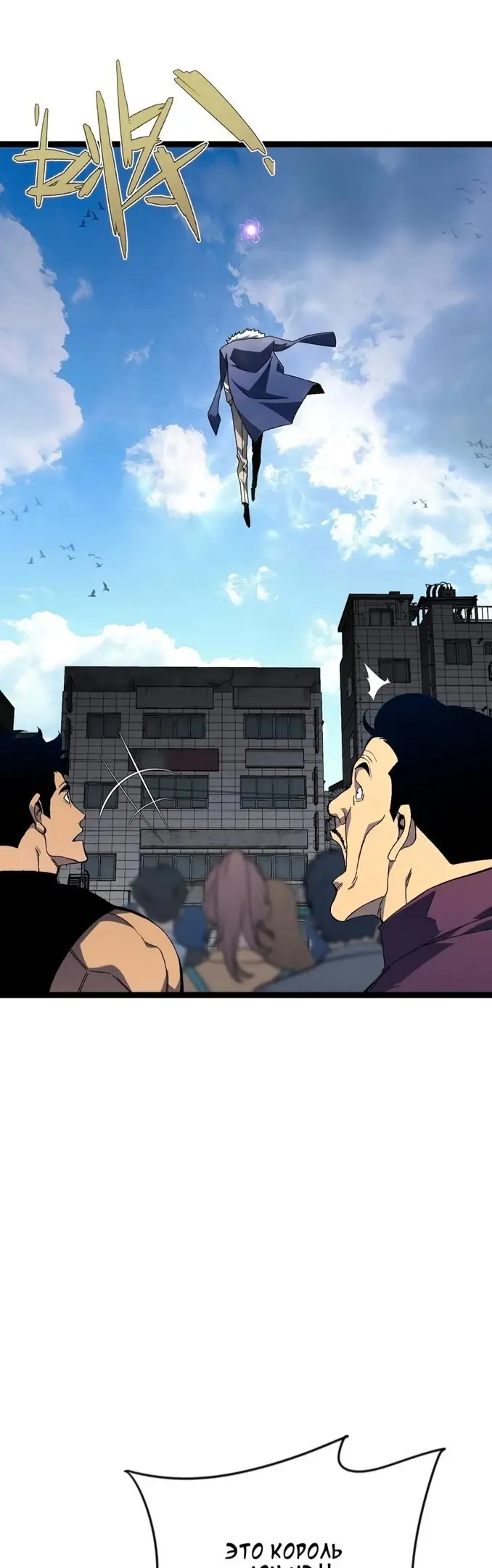 Страница 19 главы 63 манги Мой навык – копировать способности других / Your Talent Is Mine