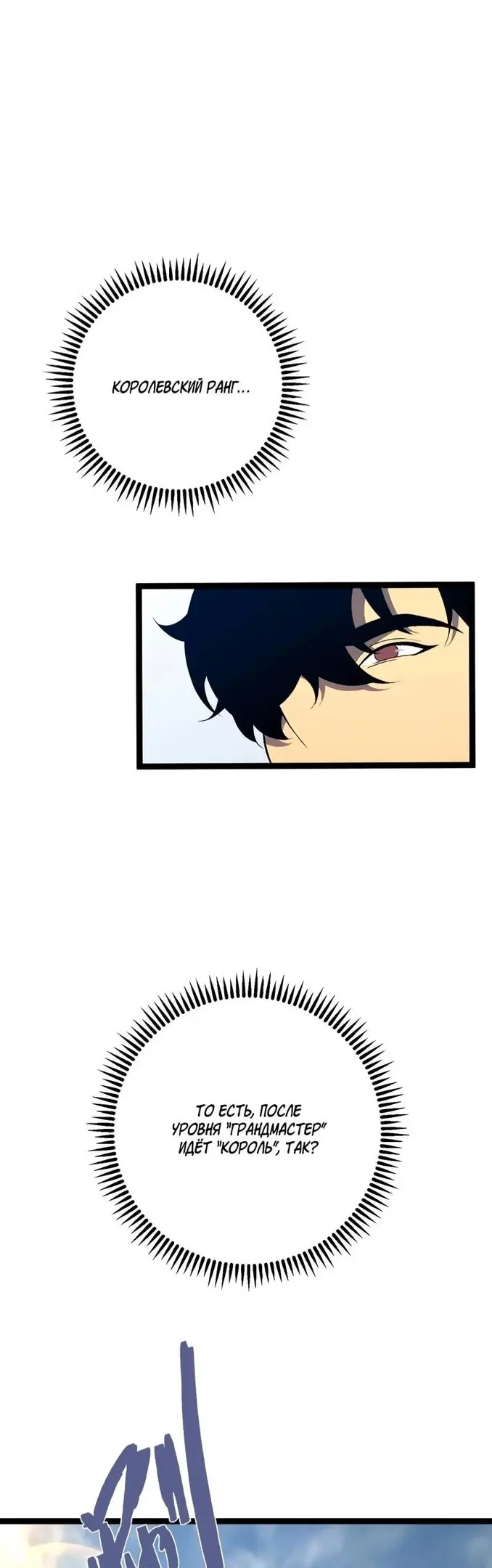 Страница 22 главы 63 манги Мой навык – копировать способности других / Your Talent Is Mine