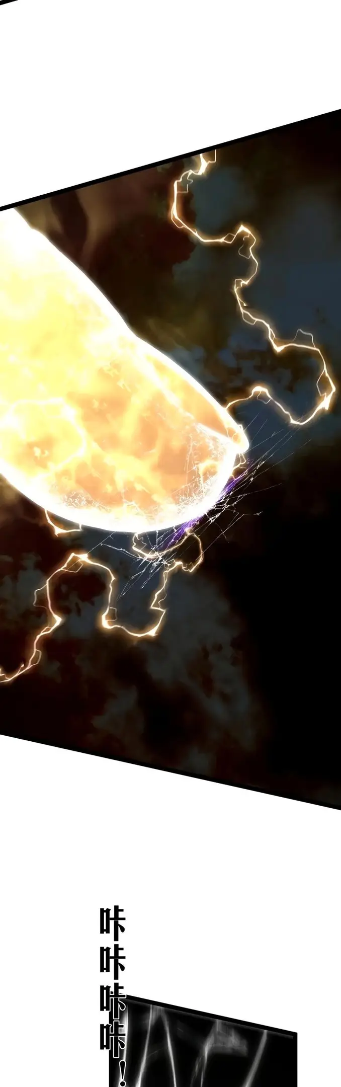 Страница 31 главы 63 манги Мой навык – копировать способности других / Your Talent Is Mine