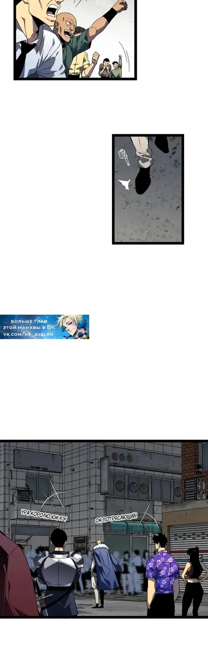 Страница 34 главы 63 манги Мой навык – копировать способности других / Your Talent Is Mine