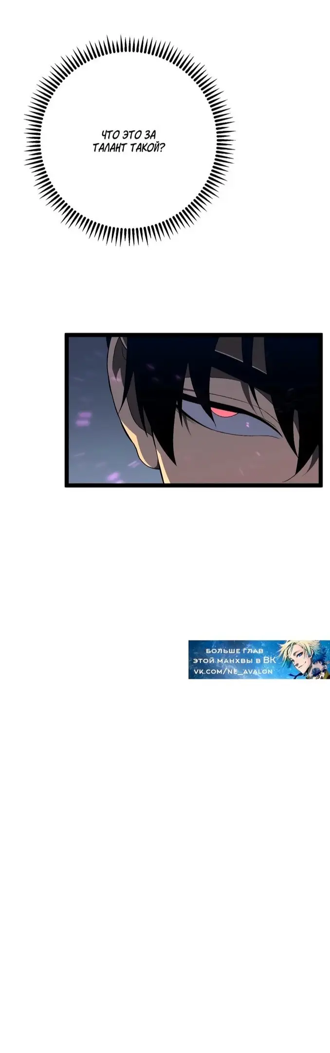 Страница 35 главы 63 манги Мой навык – копировать способности других / Your Talent Is Mine