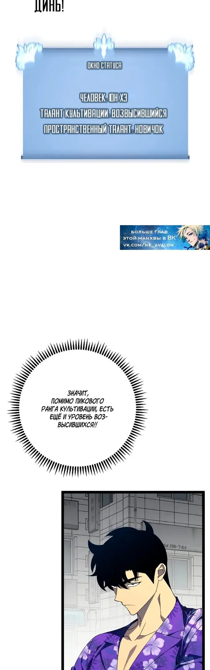 Страница 37 главы 63 манги Мой навык – копировать способности других / Your Talent Is Mine