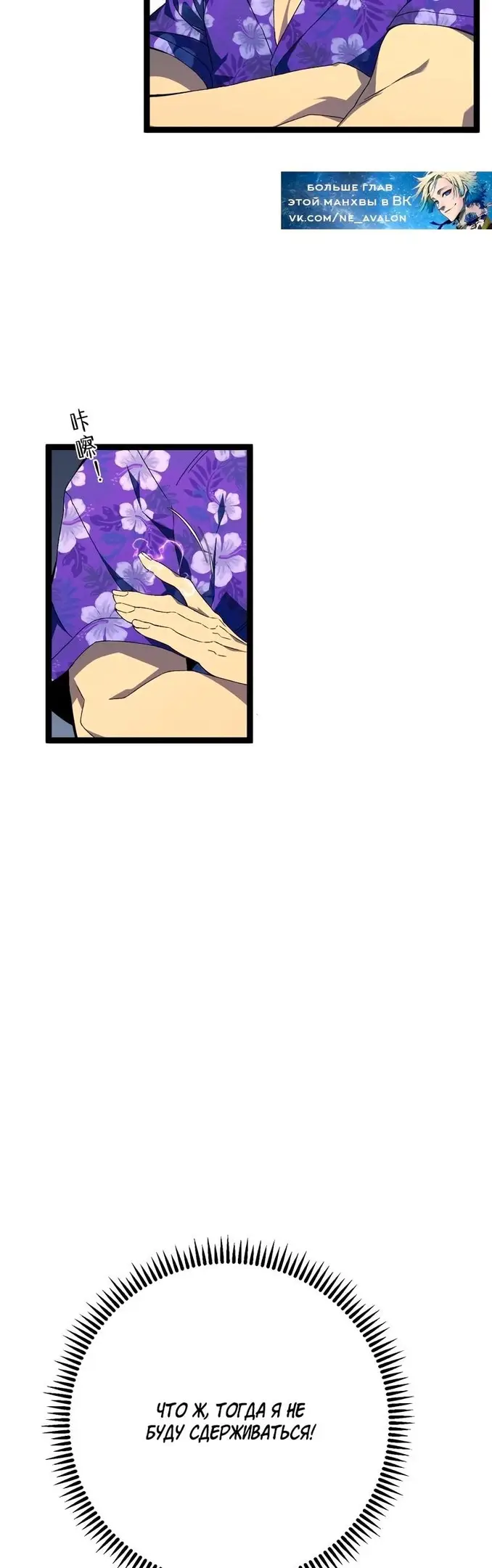 Страница 38 главы 63 манги Мой навык – копировать способности других / Your Talent Is Mine