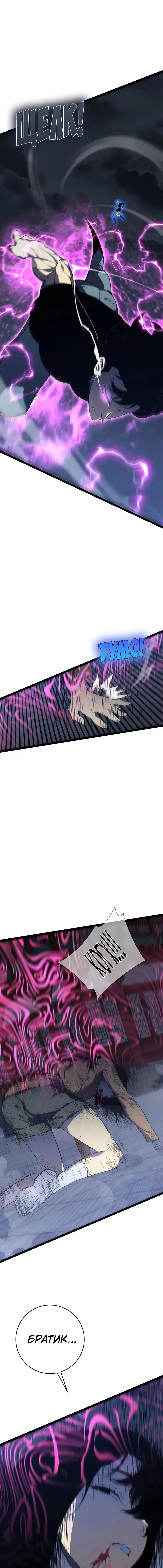 Страница 10 главы 101 манги Мой навык – копировать способности других / Your Talent Is Mine