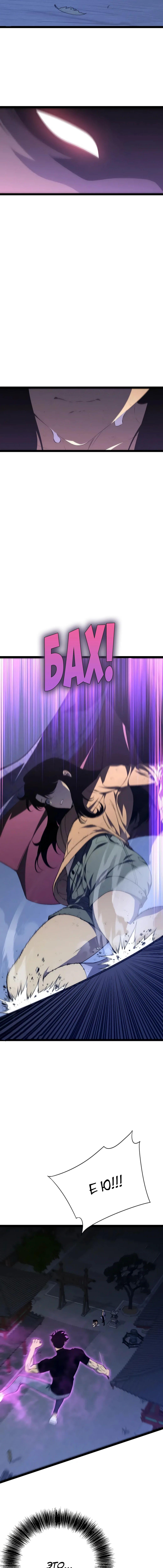 Страница 6 главы 101 манги Мой навык – копировать способности других / Your Talent Is Mine