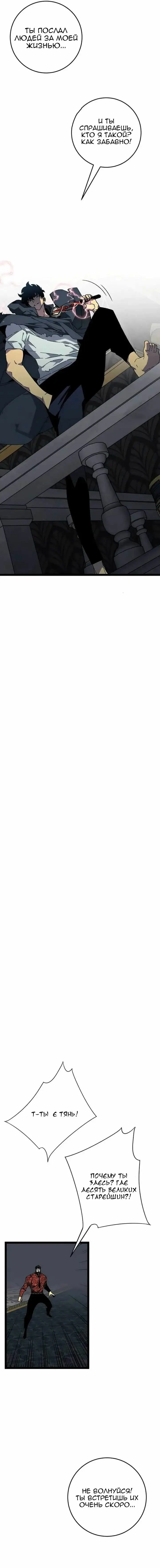 Страница 5 главы 41 манги Мой навык – копировать способности других / Your Talent Is Mine