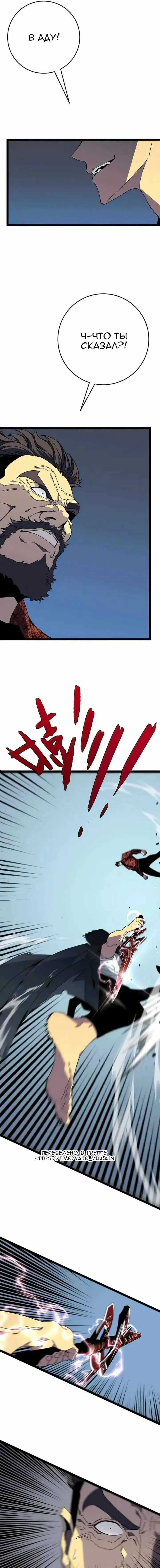 Страница 6 главы 41 манги Мой навык – копировать способности других / Your Talent Is Mine