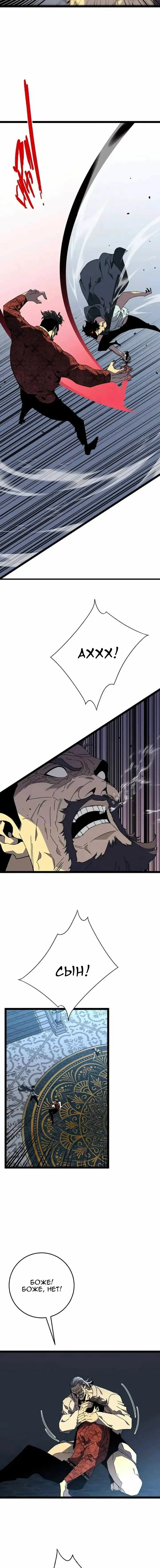 Страница 7 главы 41 манги Мой навык – копировать способности других / Your Talent Is Mine