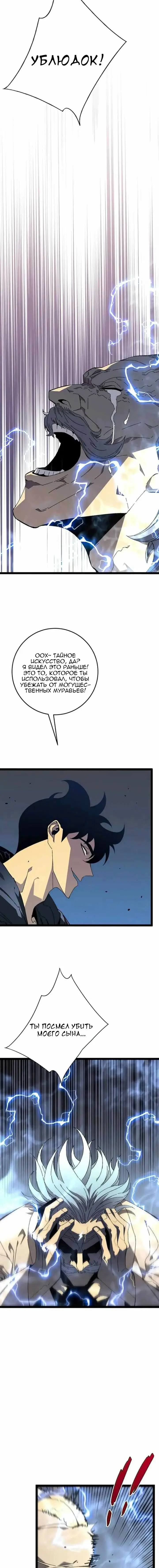 Страница 8 главы 41 манги Мой навык – копировать способности других / Your Talent Is Mine