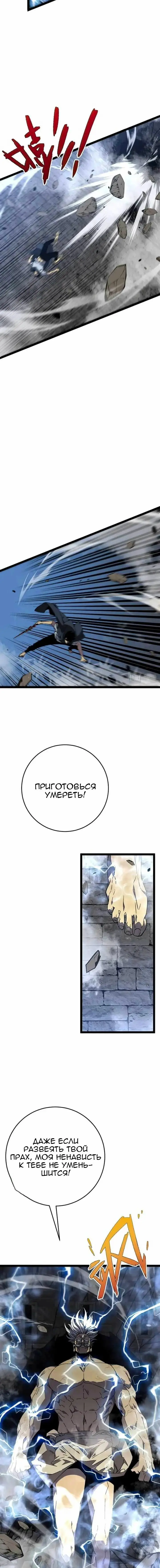 Страница 12 главы 41 манги Мой навык – копировать способности других / Your Talent Is Mine