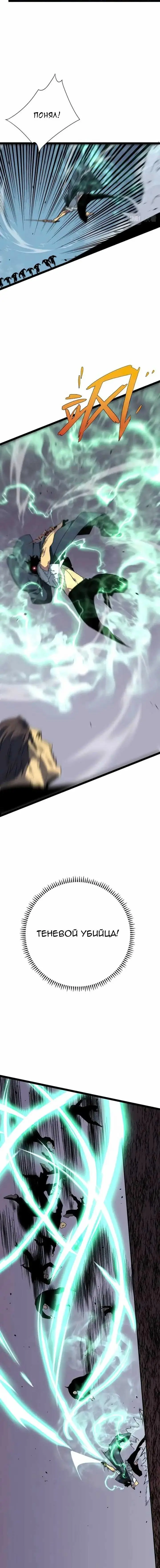 Страница 14 главы 41 манги Мой навык – копировать способности других / Your Talent Is Mine