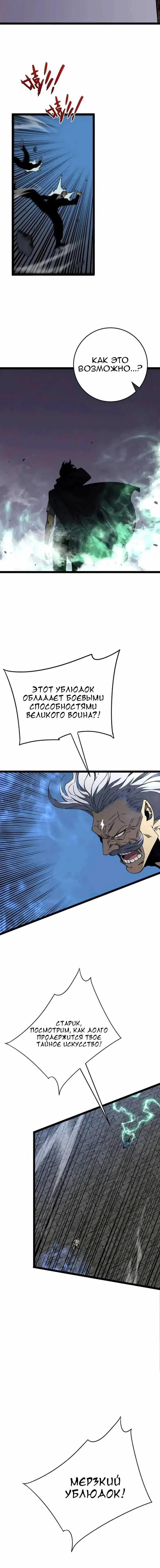 Страница 15 главы 41 манги Мой навык – копировать способности других / Your Talent Is Mine