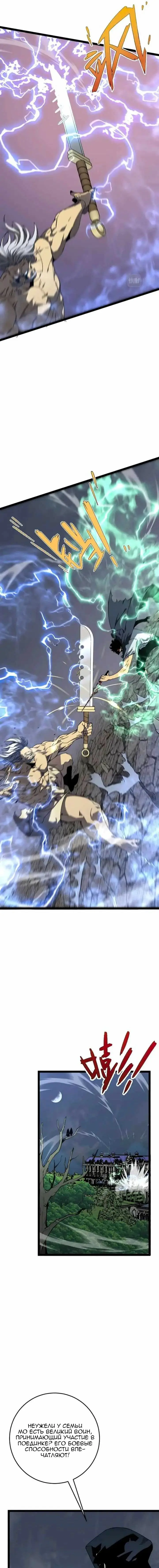Страница 16 главы 41 манги Мой навык – копировать способности других / Your Talent Is Mine