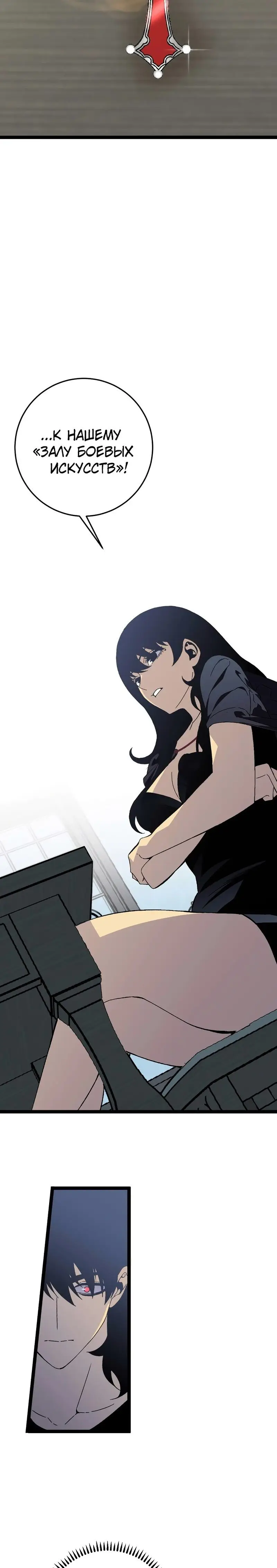 Страница 4 главы 24 манги Мой навык – копировать способности других / Your Talent Is Mine