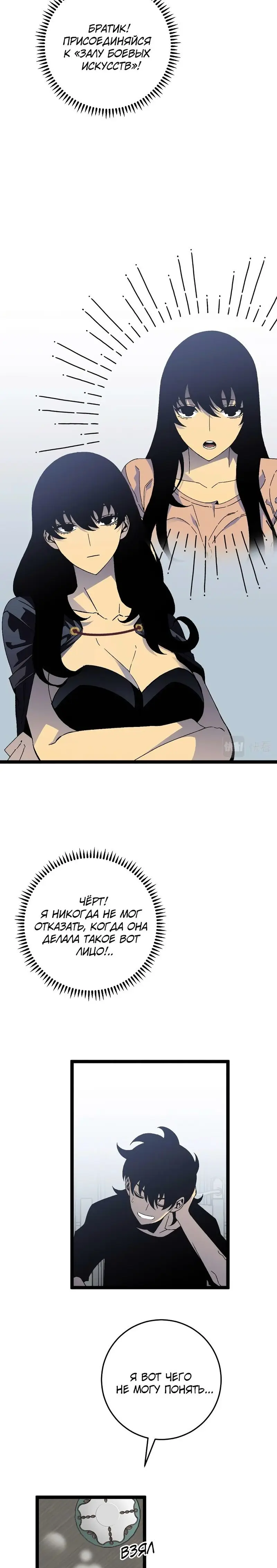 Страница 5 главы 24 манги Мой навык – копировать способности других / Your Talent Is Mine