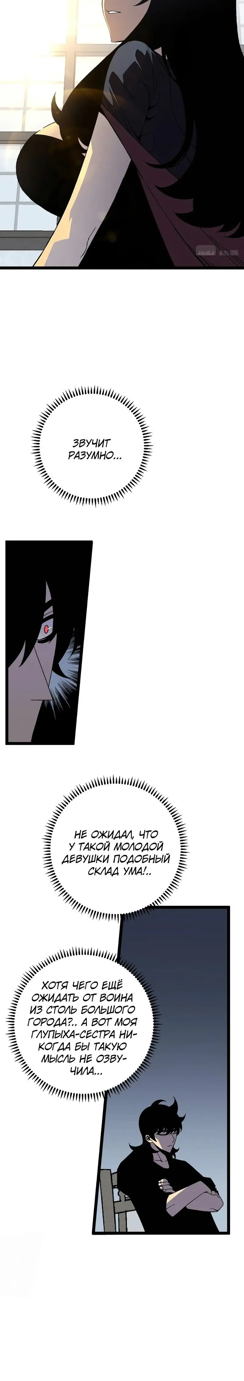 Страница 8 главы 24 манги Мой навык – копировать способности других / Your Talent Is Mine