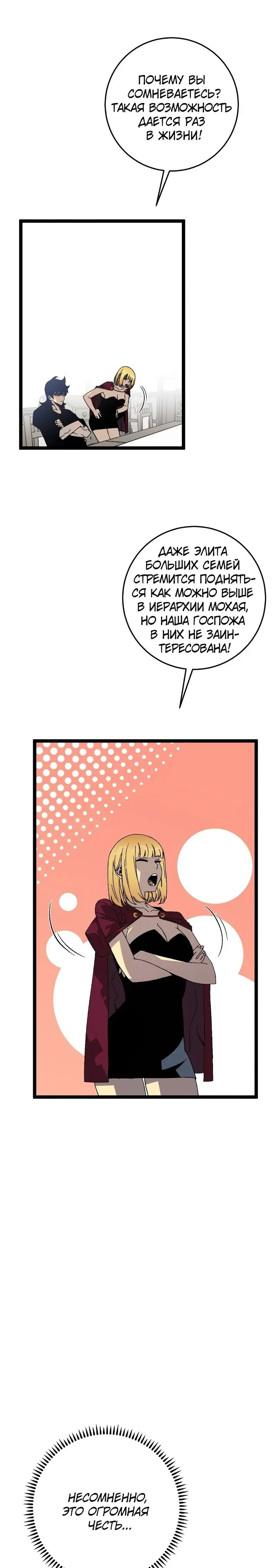 Страница 9 главы 24 манги Мой навык – копировать способности других / Your Talent Is Mine