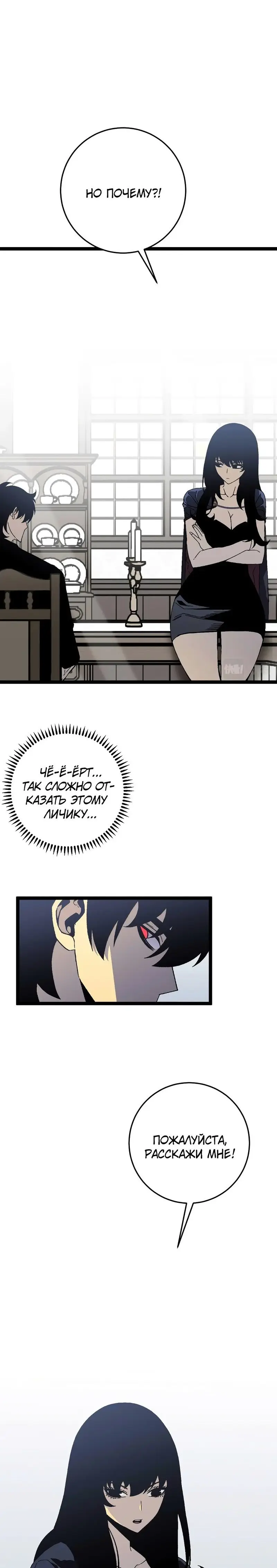 Страница 11 главы 24 манги Мой навык – копировать способности других / Your Talent Is Mine