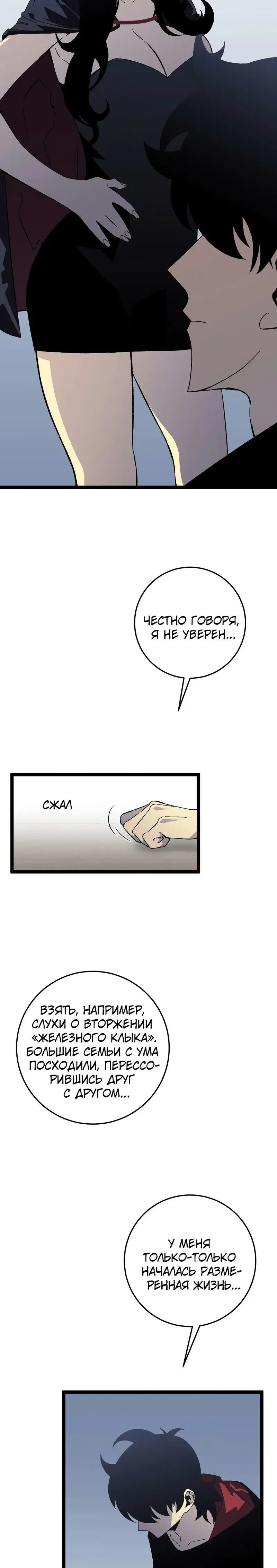 Страница 12 главы 24 манги Мой навык – копировать способности других / Your Talent Is Mine