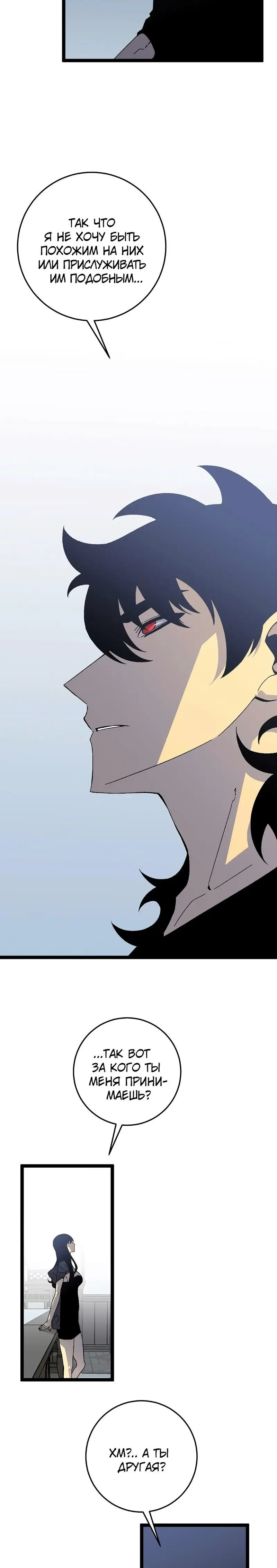 Страница 13 главы 24 манги Мой навык – копировать способности других / Your Talent Is Mine