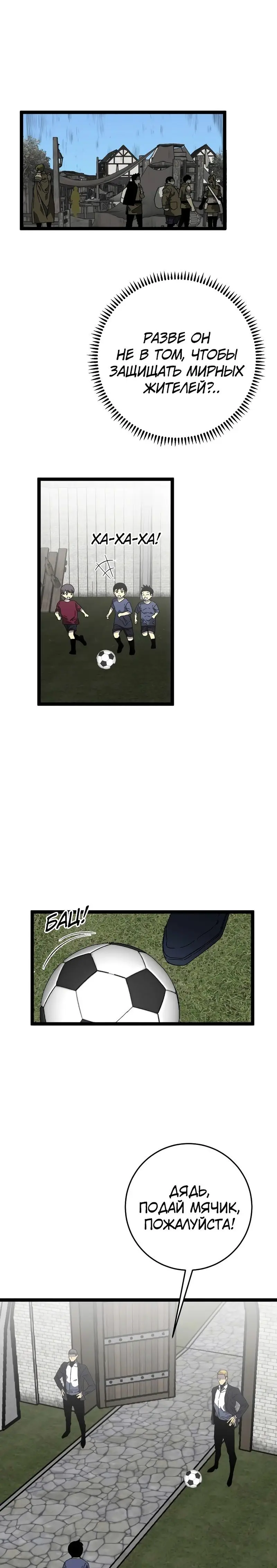 Страница 17 главы 24 манги Мой навык – копировать способности других / Your Talent Is Mine