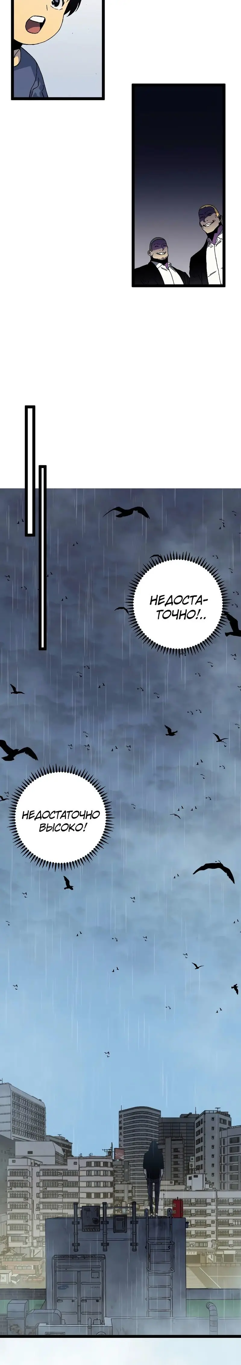 Страница 19 главы 24 манги Мой навык – копировать способности других / Your Talent Is Mine