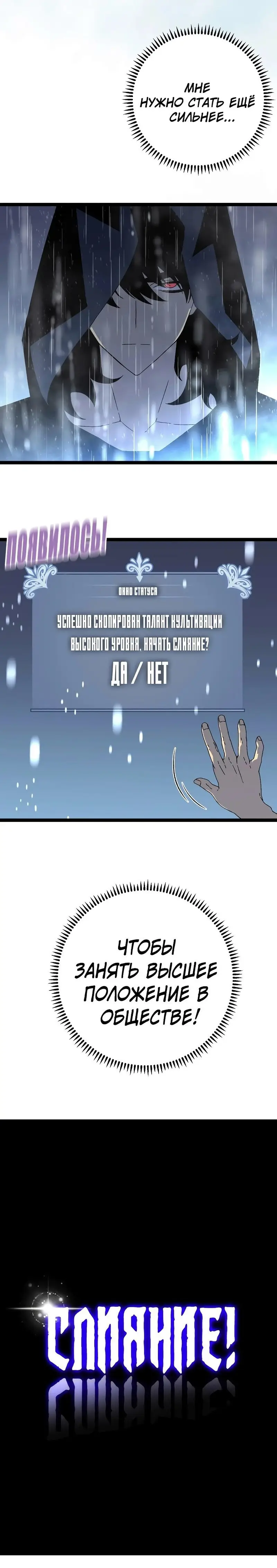 Страница 20 главы 24 манги Мой навык – копировать способности других / Your Talent Is Mine