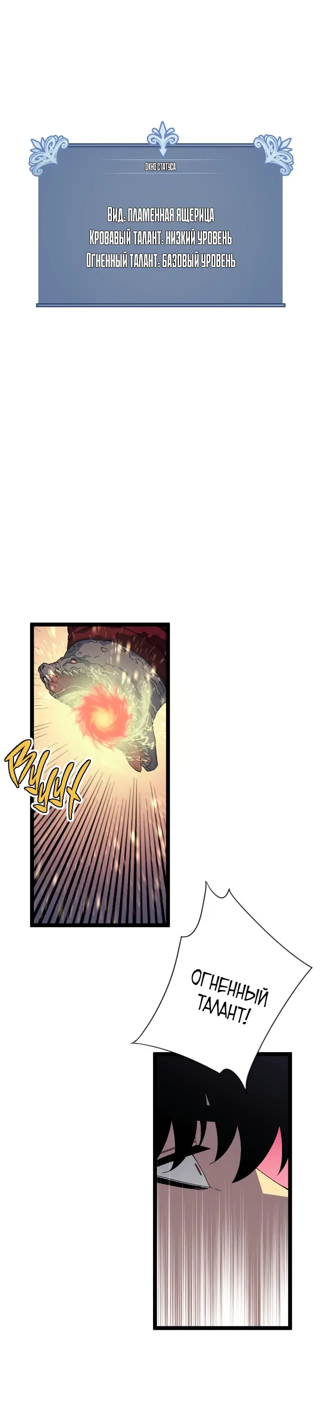 Страница 6 главы 32 манги Мой навык – копировать способности других / Your Talent Is Mine