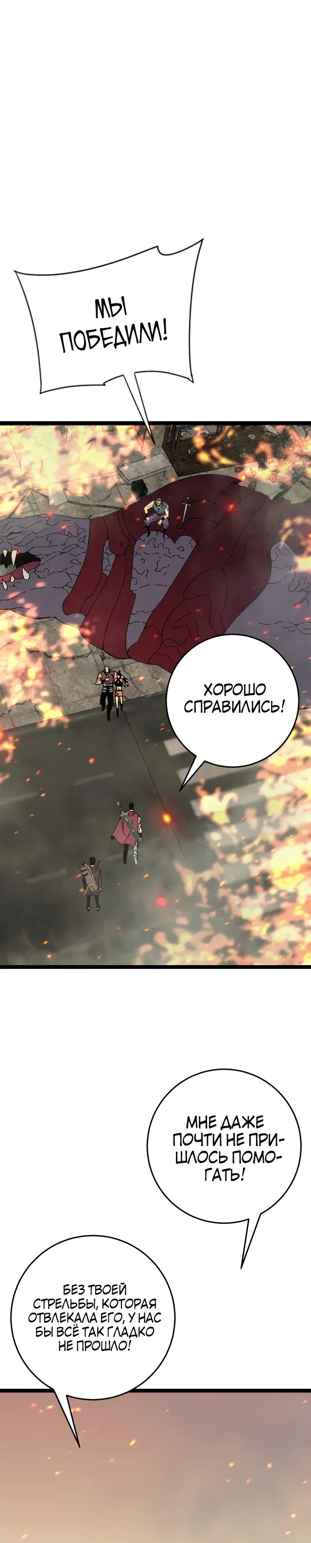 Страница 8 главы 32 манги Мой навык – копировать способности других / Your Talent Is Mine