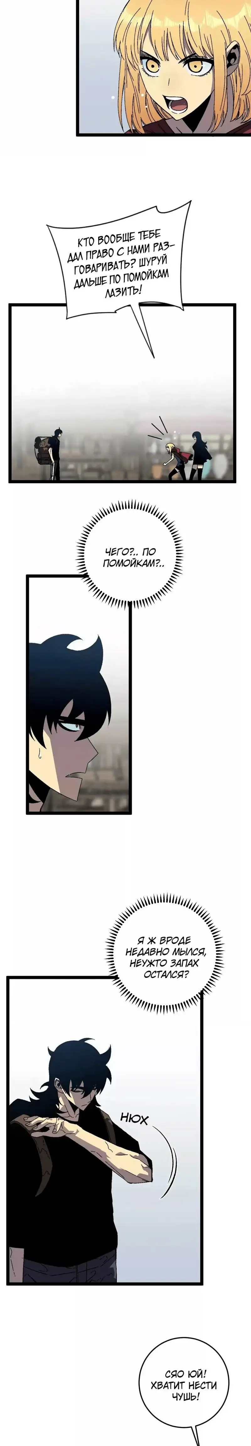 Страница 4 главы 23 манги Мой навык – копировать способности других / Your Talent Is Mine