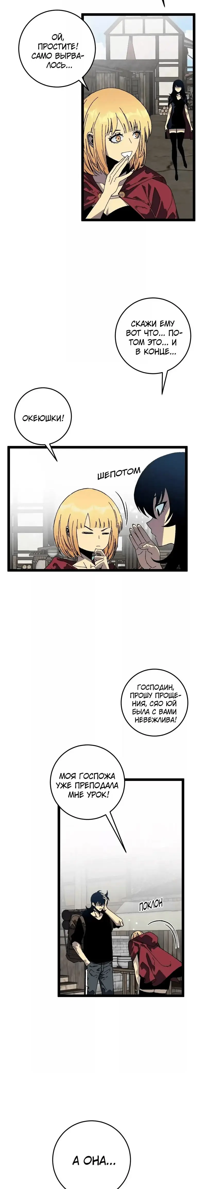 Страница 5 главы 23 манги Мой навык – копировать способности других / Your Talent Is Mine