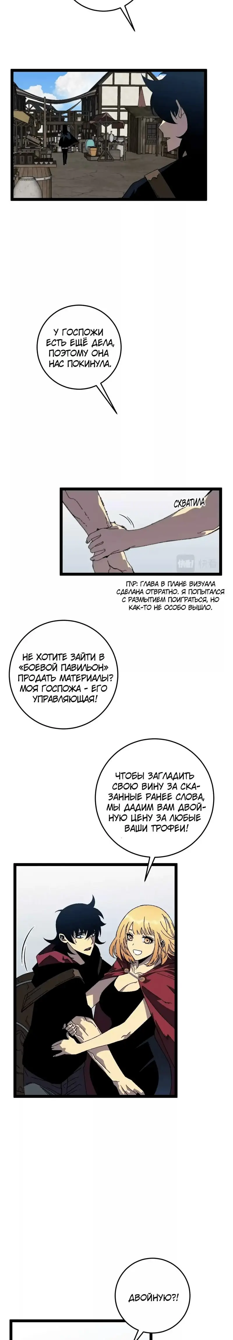 Страница 6 главы 23 манги Мой навык – копировать способности других / Your Talent Is Mine