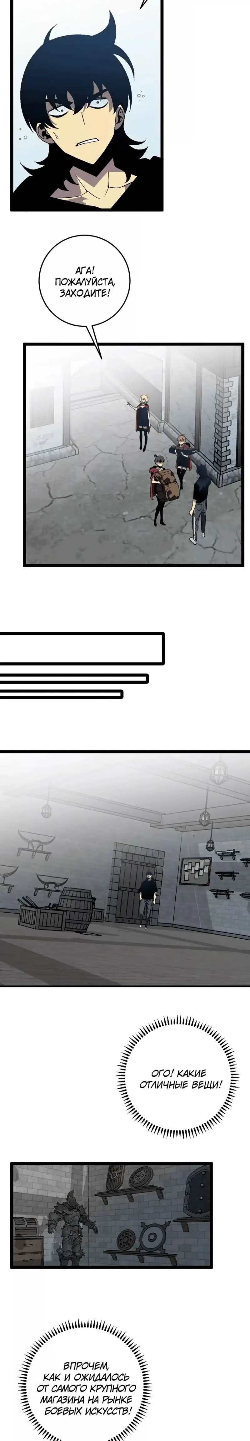 Страница 7 главы 23 манги Мой навык – копировать способности других / Your Talent Is Mine