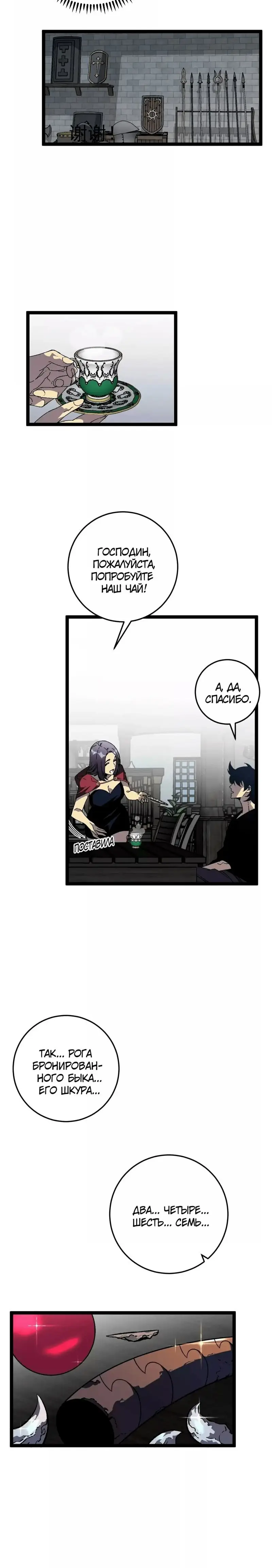 Страница 8 главы 23 манги Мой навык – копировать способности других / Your Talent Is Mine