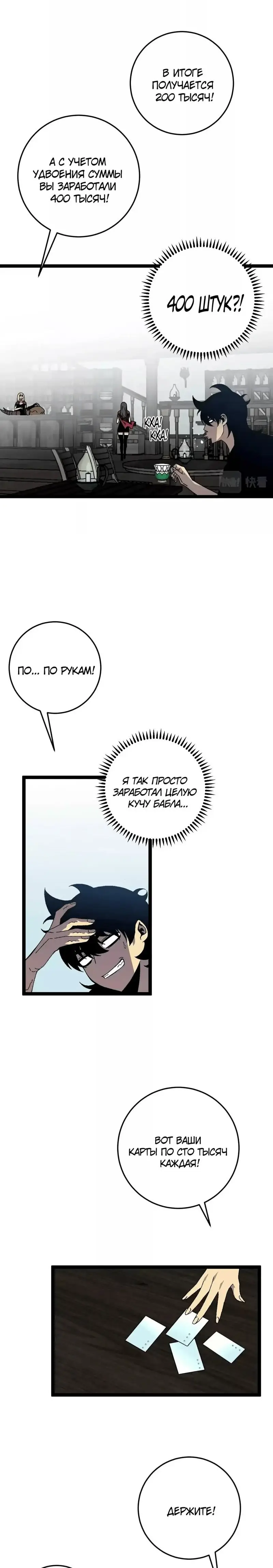 Страница 9 главы 23 манги Мой навык – копировать способности других / Your Talent Is Mine