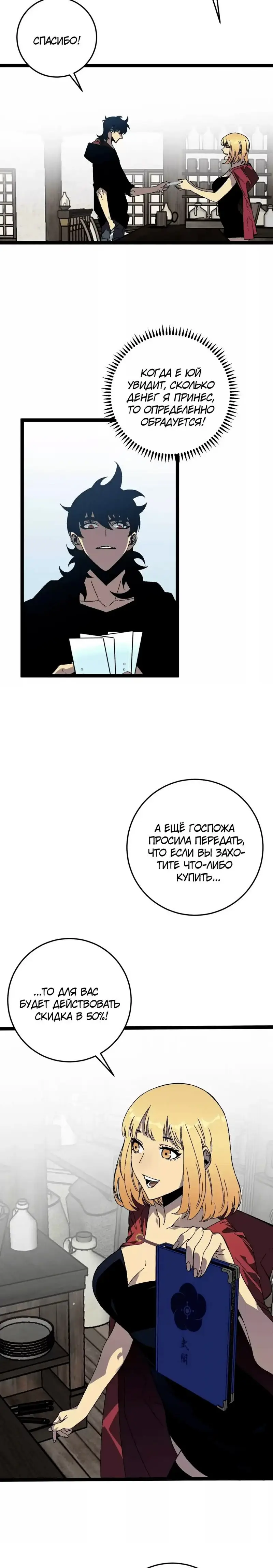 Страница 10 главы 23 манги Мой навык – копировать способности других / Your Talent Is Mine
