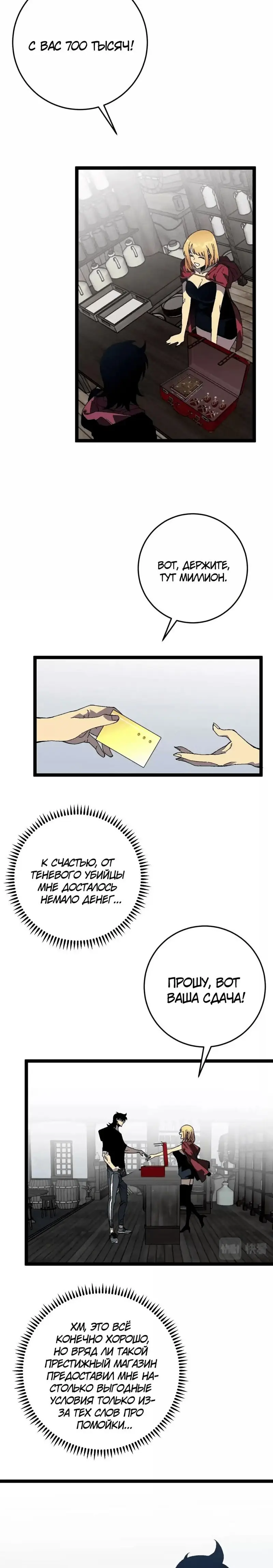 Страница 13 главы 23 манги Мой навык – копировать способности других / Your Talent Is Mine