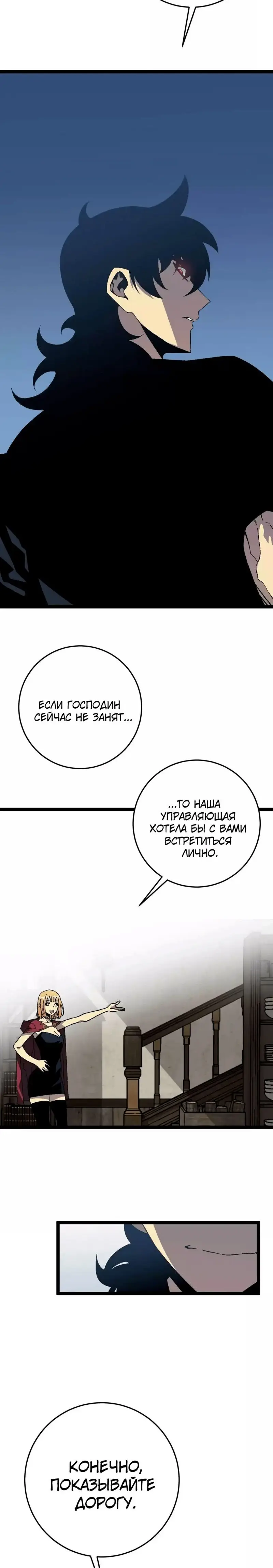 Страница 16 главы 23 манги Мой навык – копировать способности других / Your Talent Is Mine