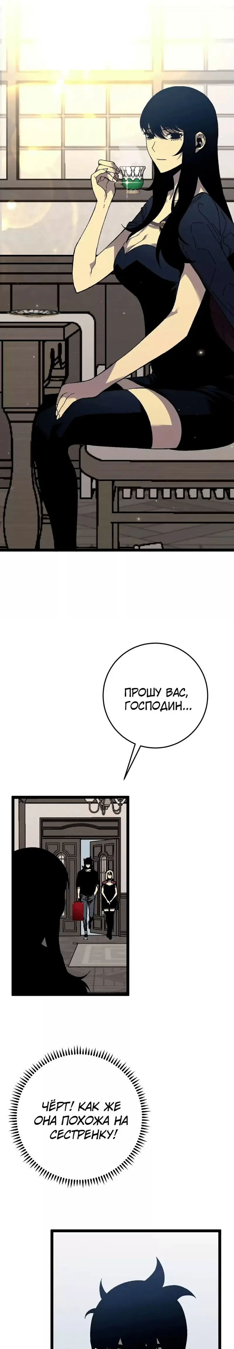 Страница 18 главы 23 манги Мой навык – копировать способности других / Your Talent Is Mine
