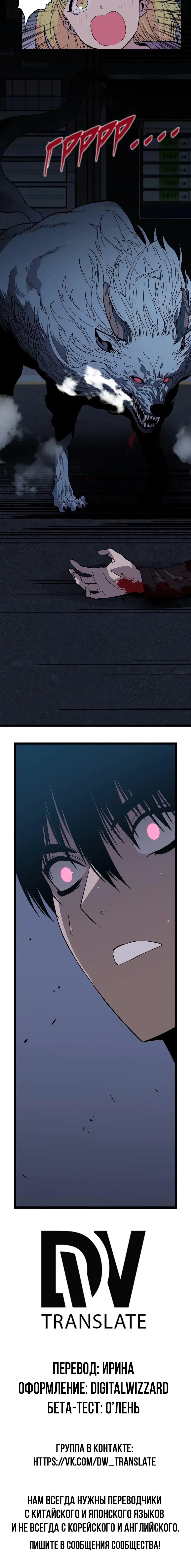 Страница 14 главы 2 манги Мой навык – копировать способности других / Your Talent Is Mine