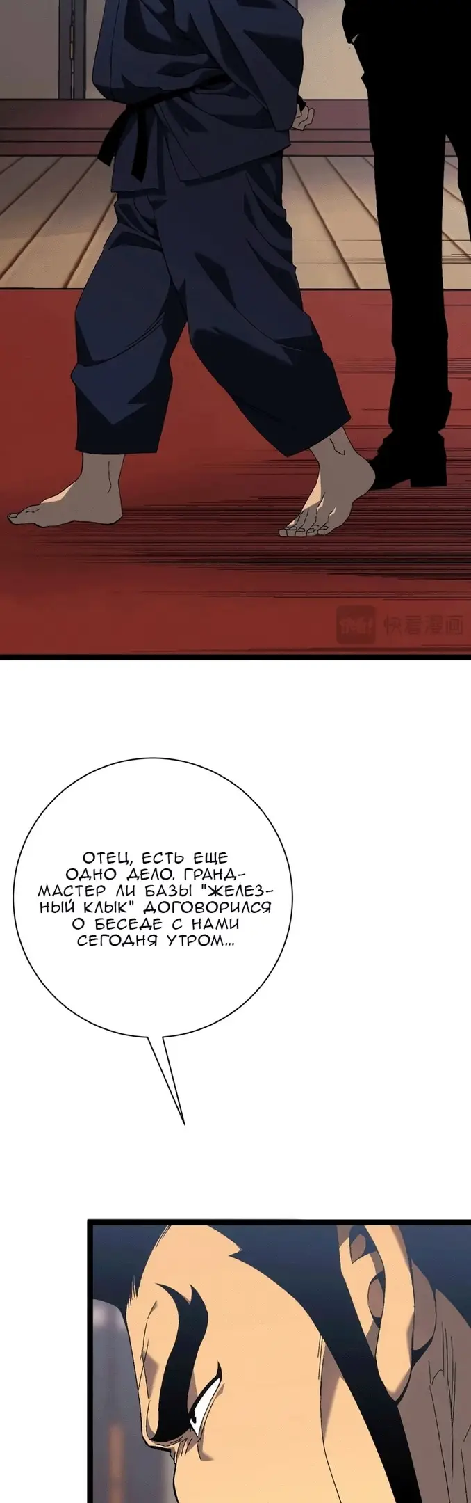 Страница 4 главы 60 манги Мой навык – копировать способности других / Your Talent Is Mine