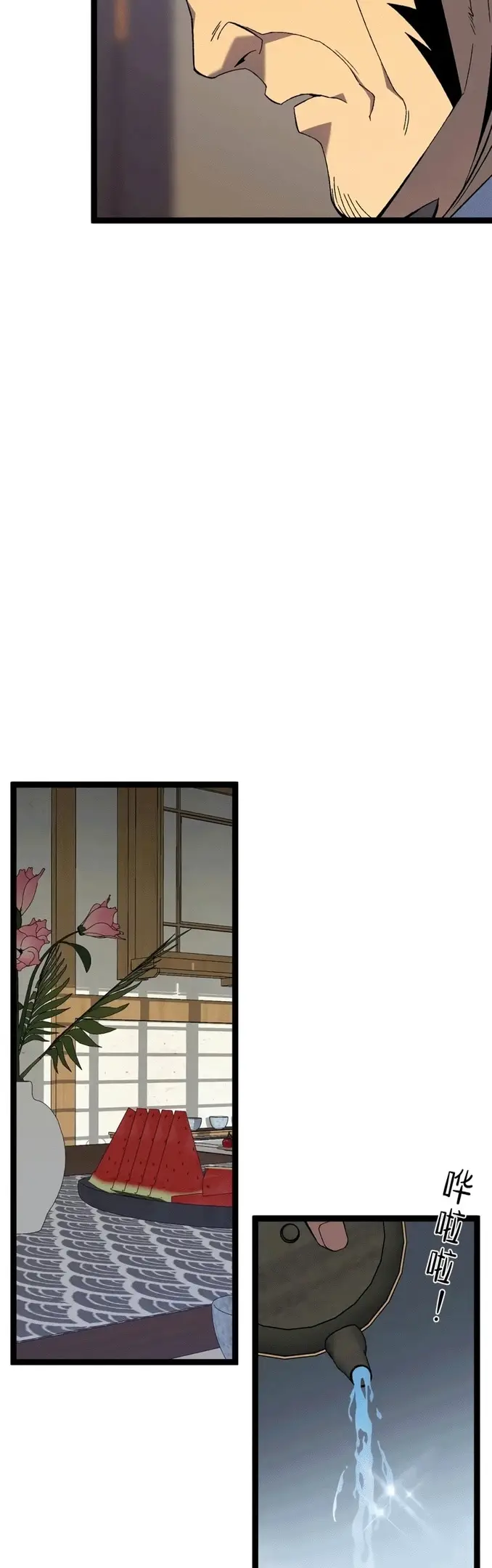 Страница 5 главы 60 манги Мой навык – копировать способности других / Your Talent Is Mine